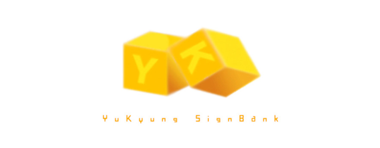 천안 동남구 현수막