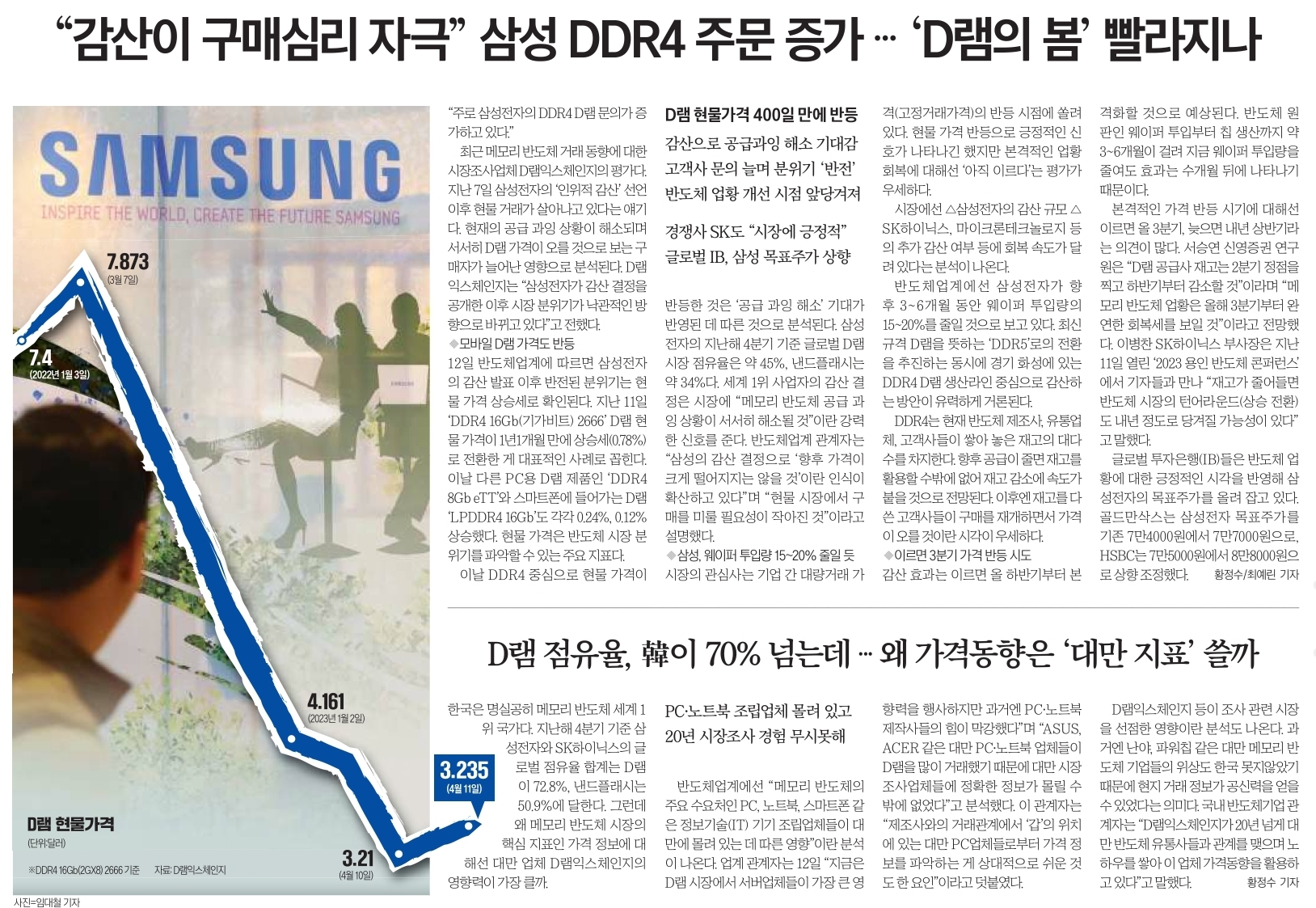 신문스크랩9