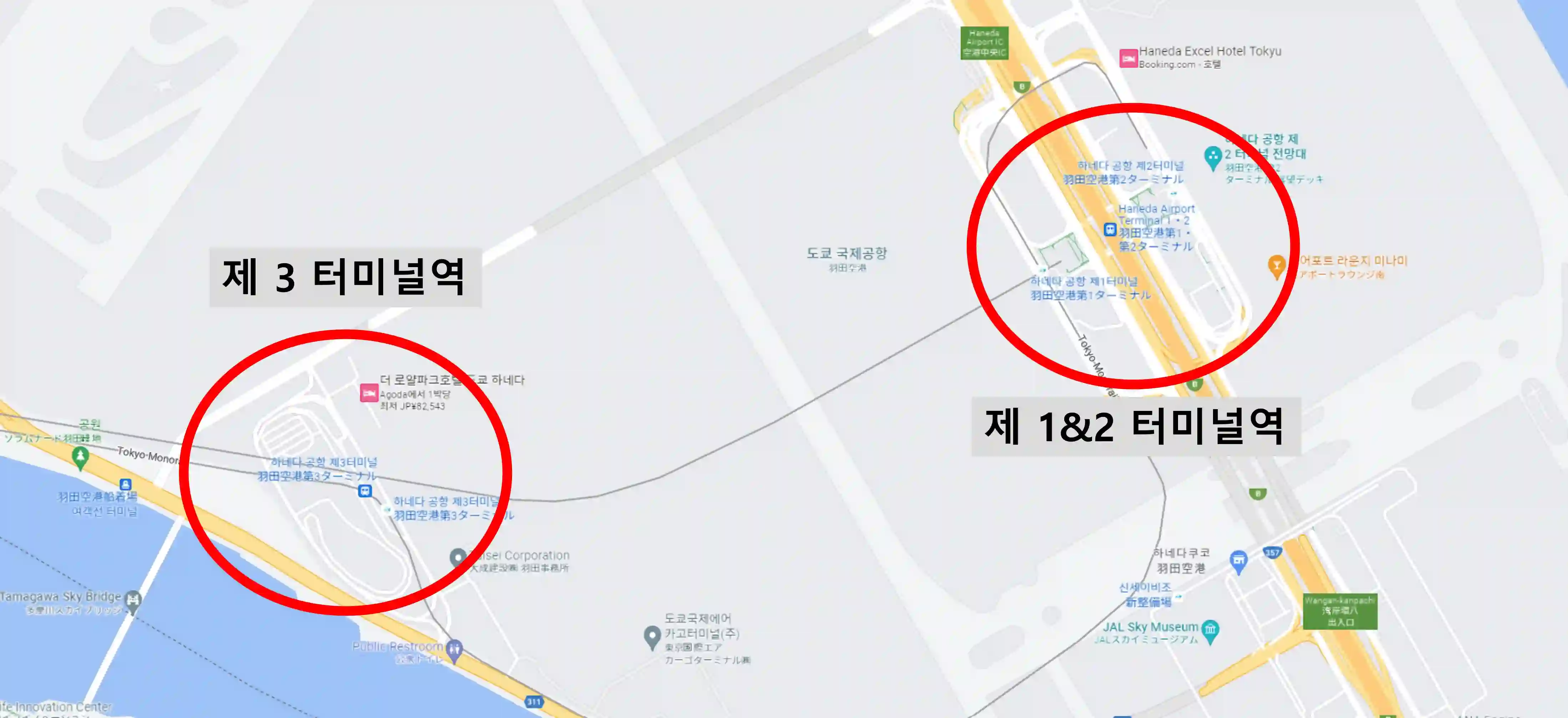 제 3 터미널은 거리가 꽤 있기에 어느 터미널인지 꼭 확인해 주세요.