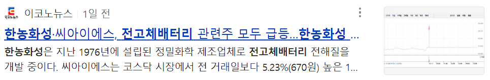 한농화성 뉴스