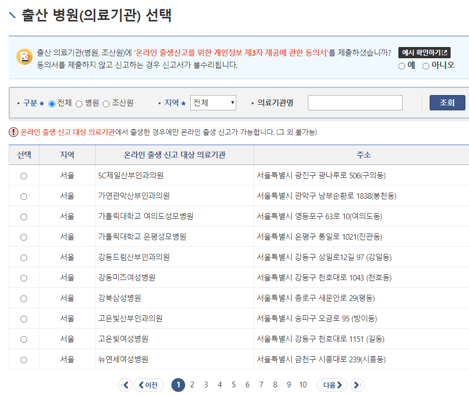 출생신고 기간 준비물 온라인 인터넷 신청하는 방법