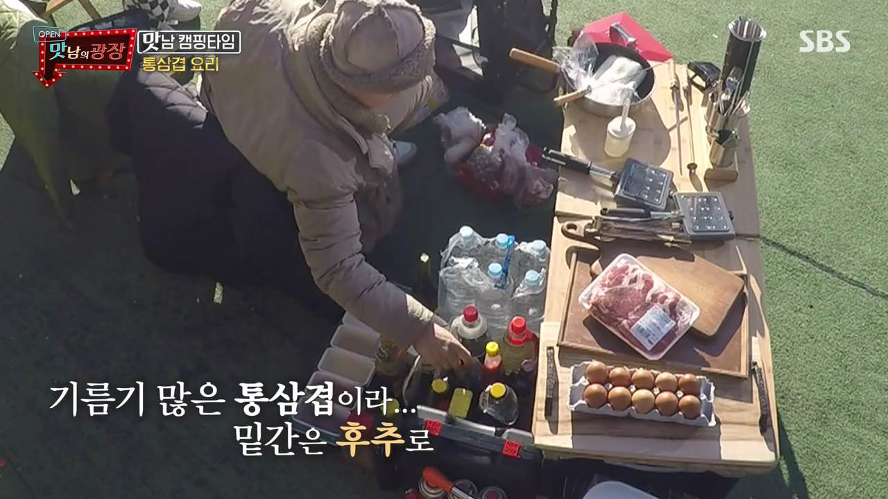 맛남의광장 와인 통삼겹 캠핑 바베큐 요리 백종원 레시피 만드는 방법