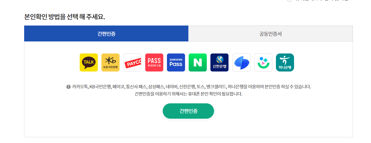 보건증-인터넷-발급-방법-검사-총정리-유효기간-재발급-기간