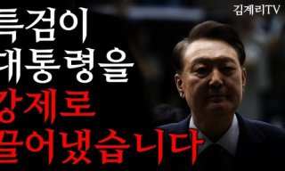 윤석열 cctv 공개