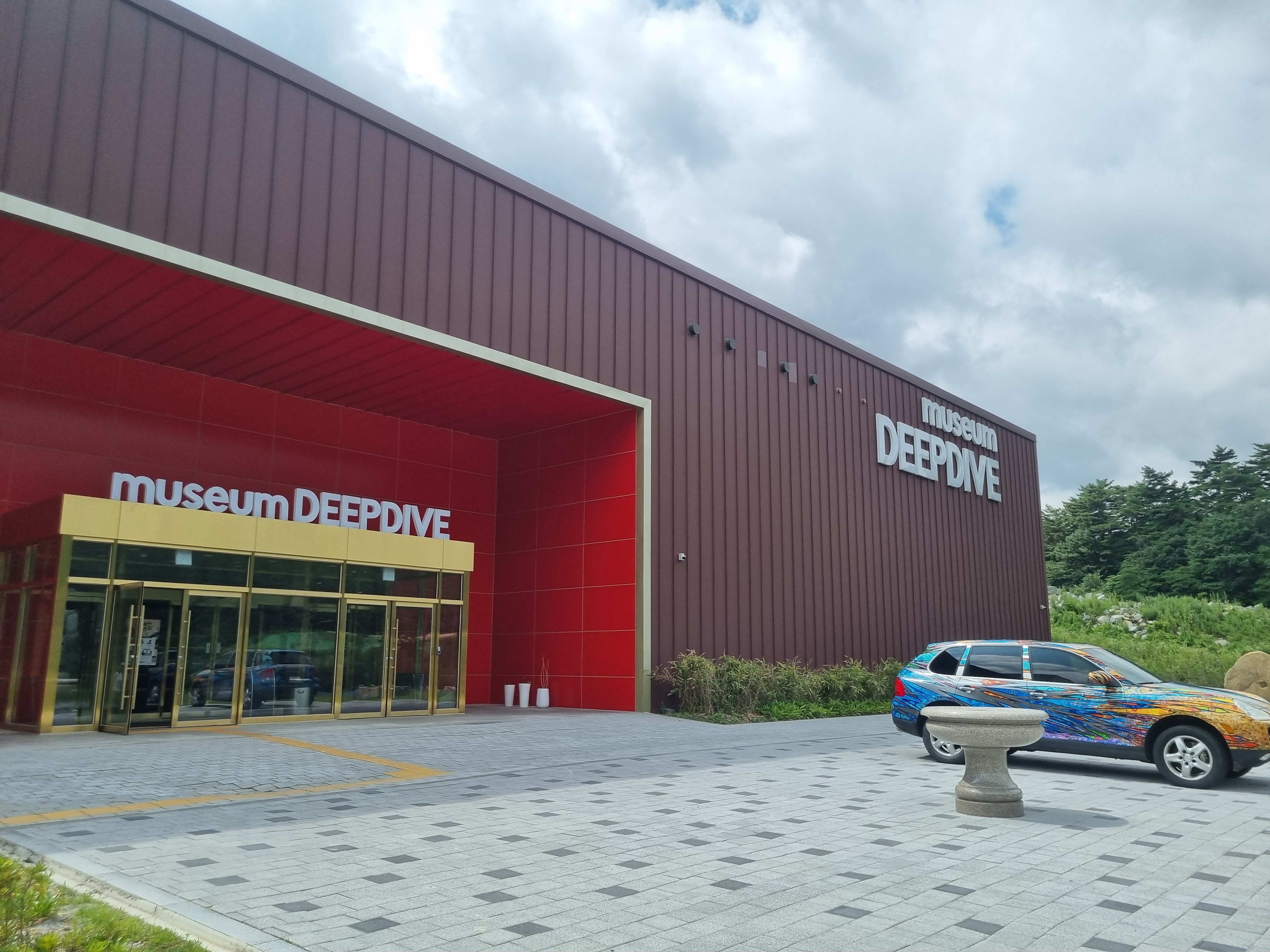 뮤지엄 딥다이브