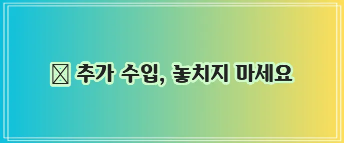 쿠팡플렉스 지금 바로 시작하세요!
