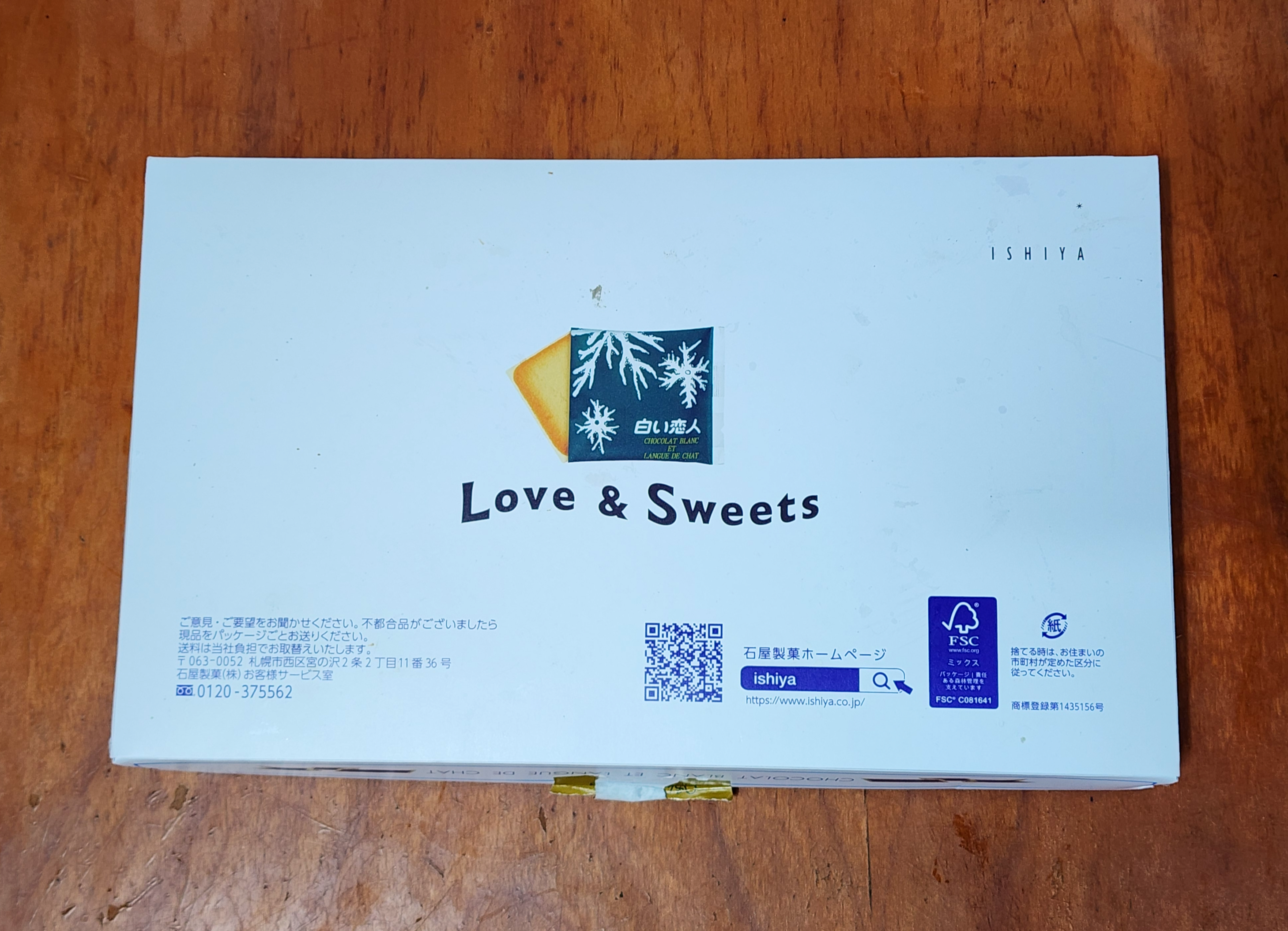 일본여행선물_이시야제과시로이코이비토