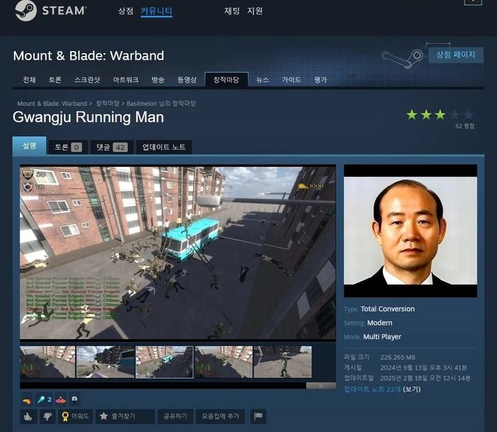 광주 런닝맨 게임 삭제 사건: 역사 왜곡 게임의 전 세계 차단과 그 의미