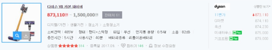 다이슨 V10 V8 국내 가격과 해외직구 가격 비교 개요