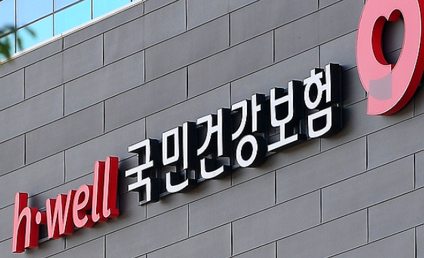 국민건강보험공단 이미지