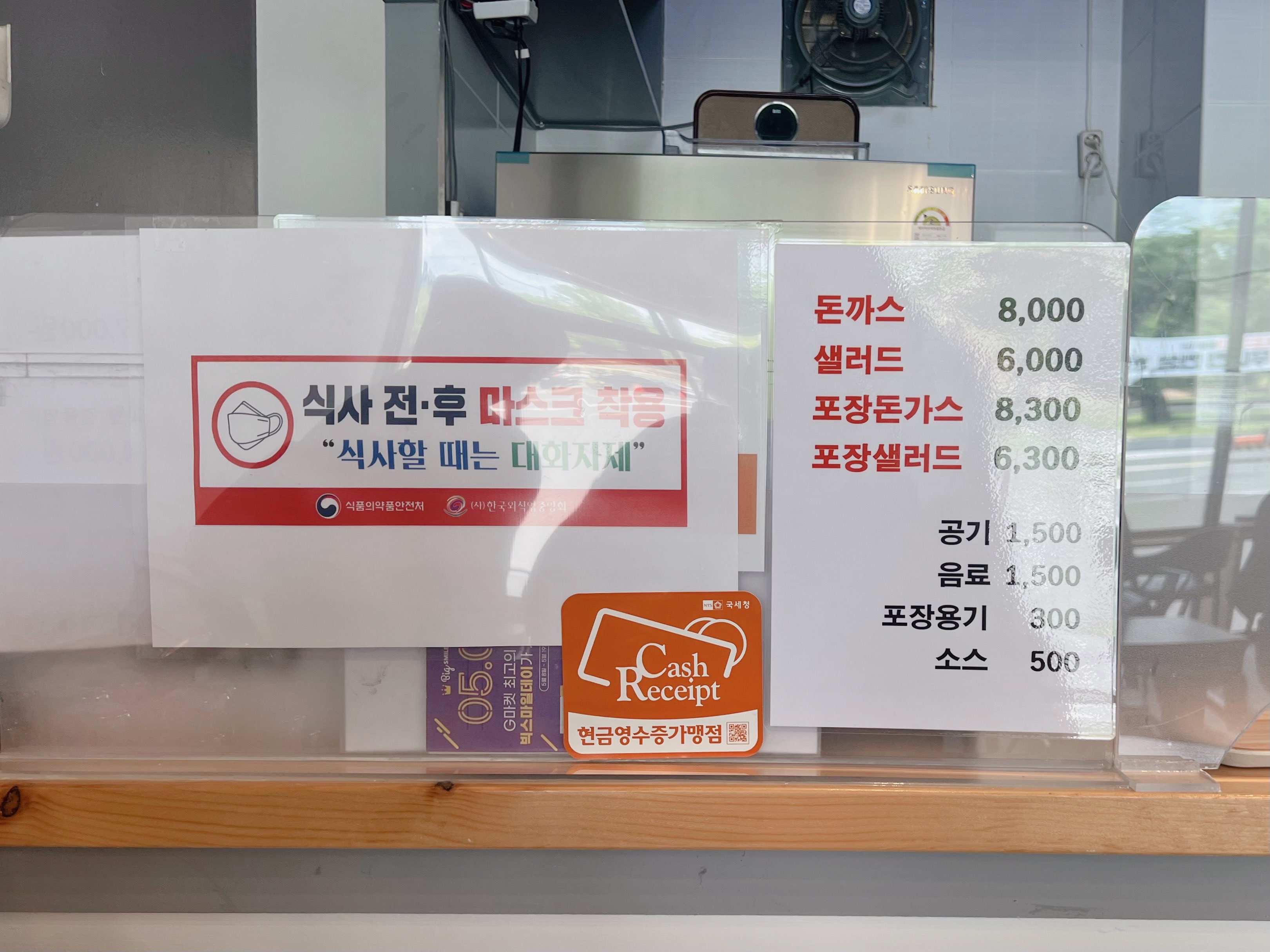 광주 북구 K2 돈가스 맛집
