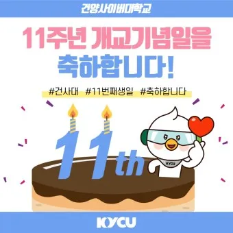 개교기념일 축사 100주년 기념축사 슬로건 모음_39