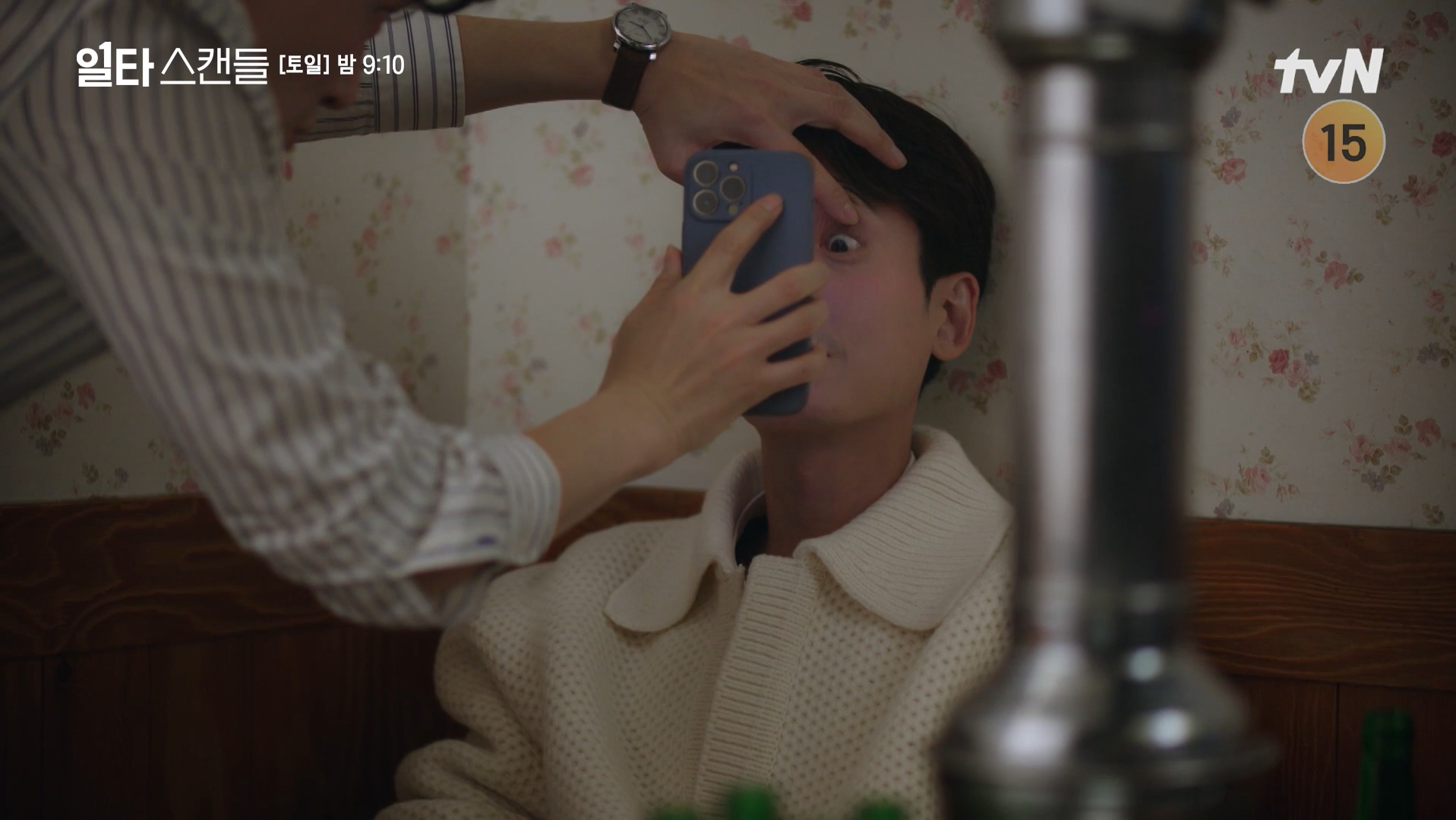 일타스캔들 정경호 얼굴인식