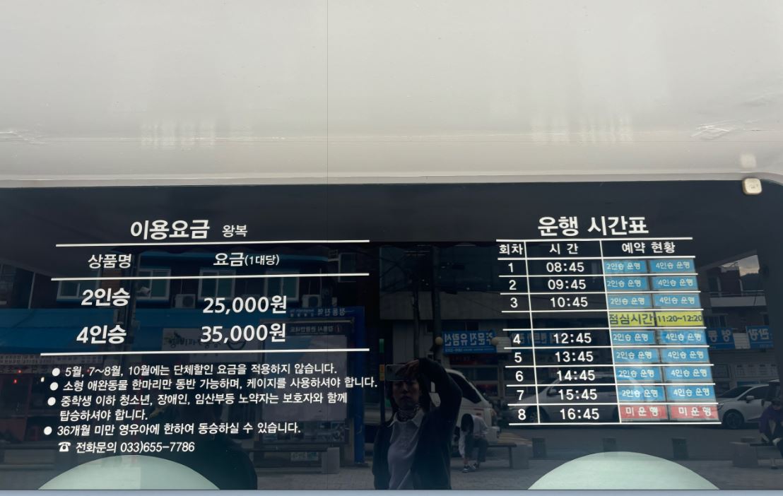 정동진 레일바이크 예약 시간 방법 요금 주차 후기 강릉여행