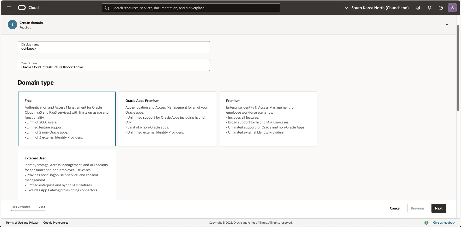 오라클 클라우드 - Create domain