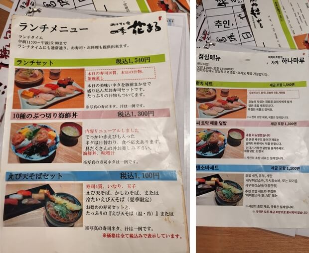 메뉴판