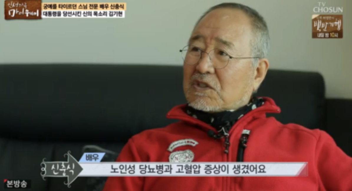 신충식 당뇨 고혈압