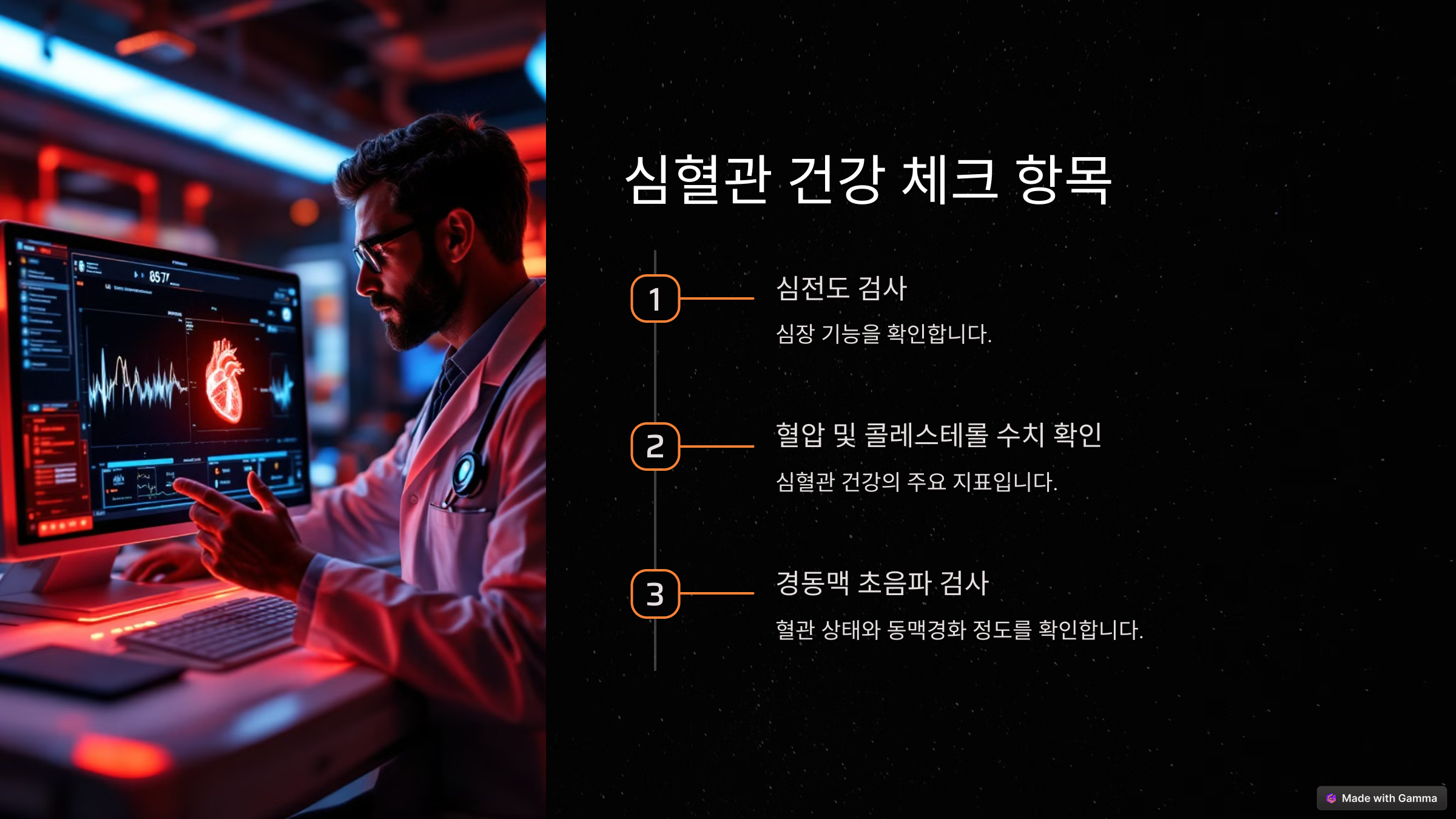 30대 건강검진, 어디까지 해야 할까? 필수 항목 총정리