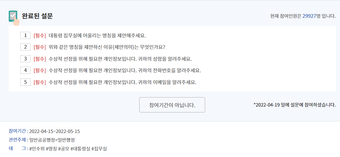 국민생각함