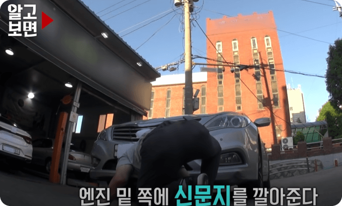 자동차엔진점검-신문지-누수확인법
