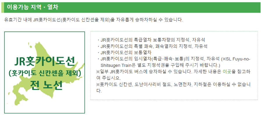 이용가능열차