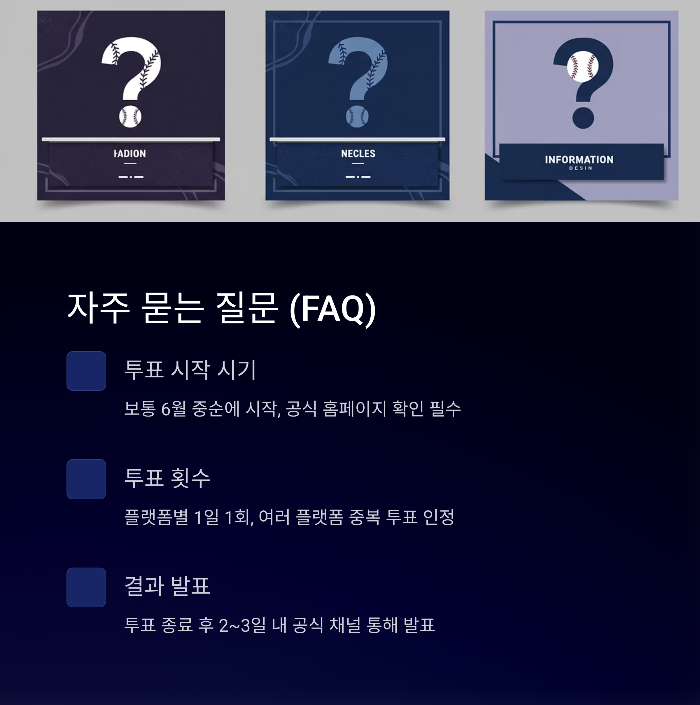 2025 프로야구 올스타