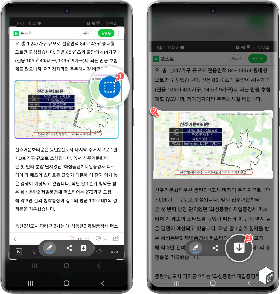 캡처 이미지 > 사각 스마트 셀렉트