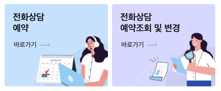 홈텍스 전화상담