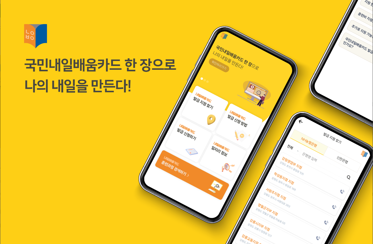 국민내일배움카드 신청가이드, 고용노동부내일배움카드신청발급, 2024 새롭게 바뀐 정책까지