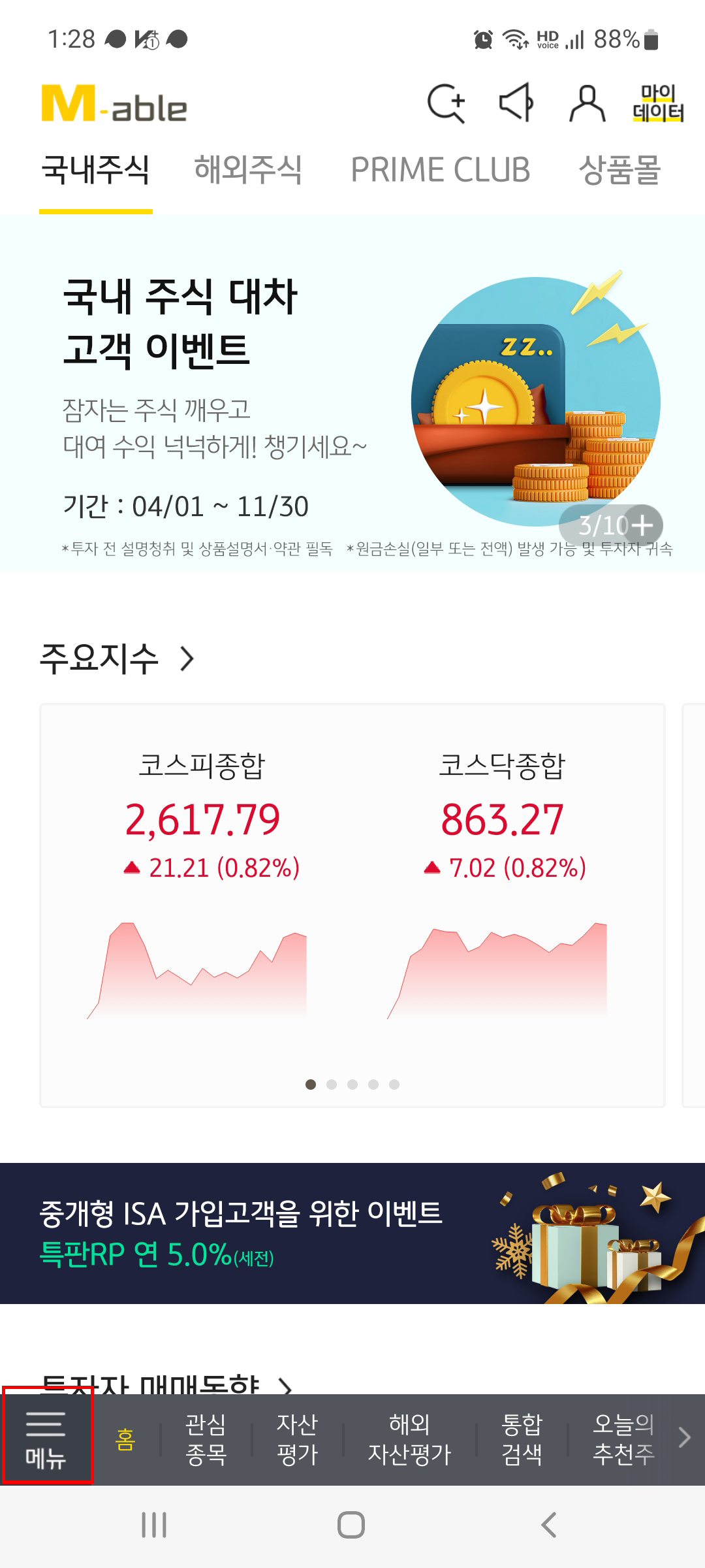 KB증권-배당금-입금내역-확인-방법