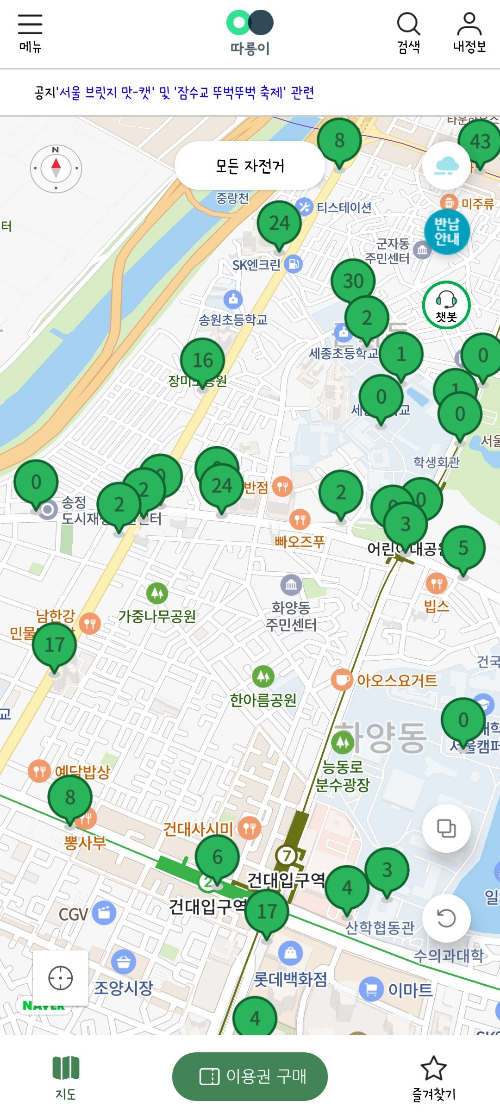 따릉이-대여소-검색