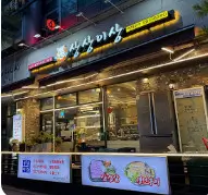 생생정보 장사의 신 오징어제육볶음