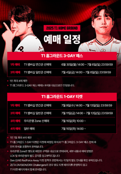 입장 절차와 현장 본인확인