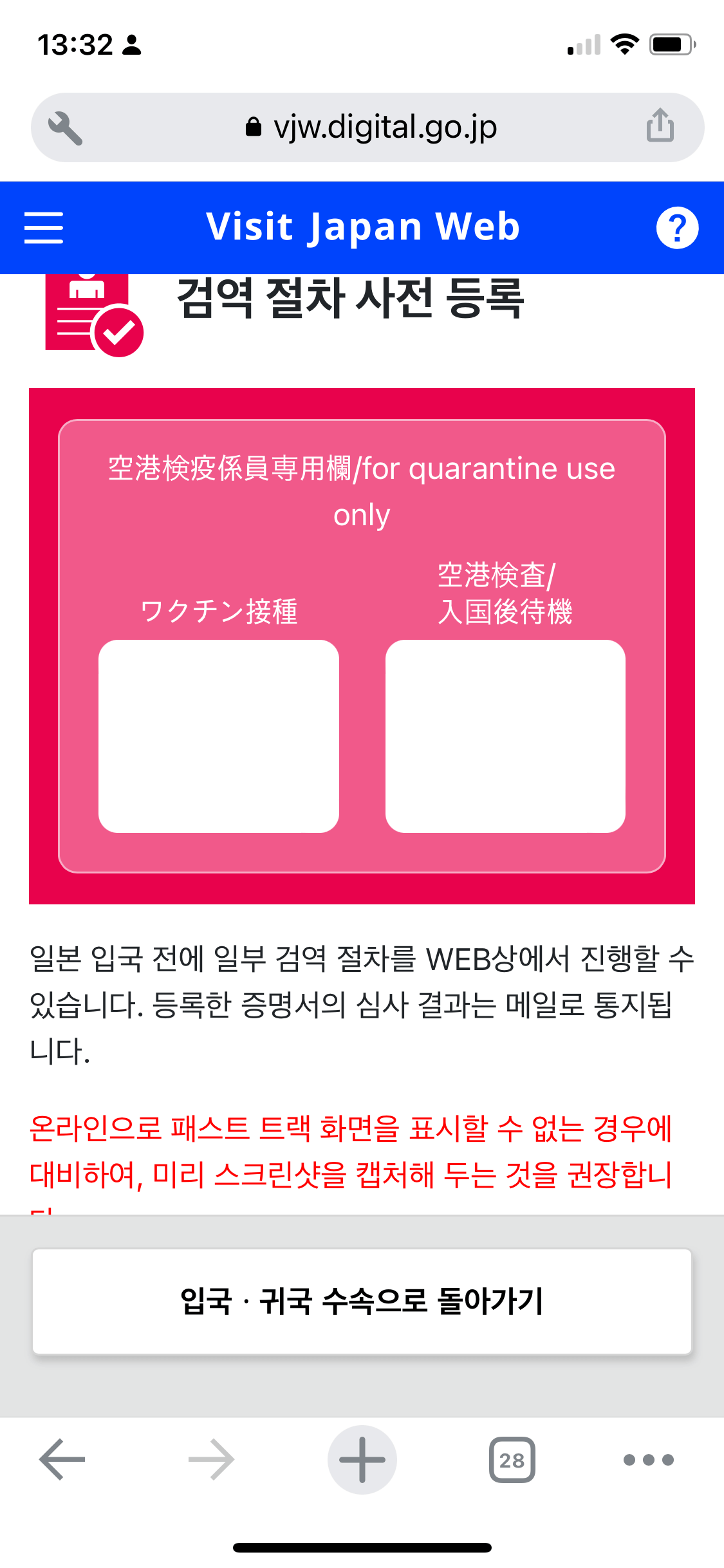 검역2
