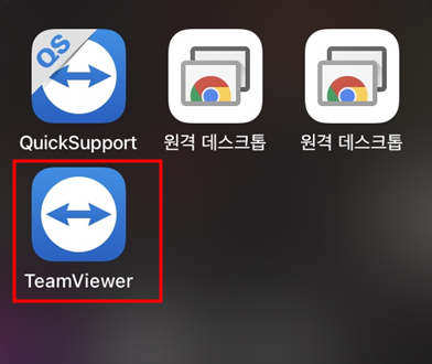 팀뷰어 원격제어