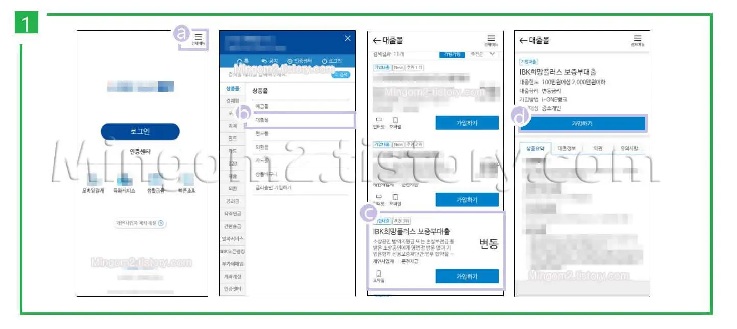 희망플러스 신청방법에 대한 설명