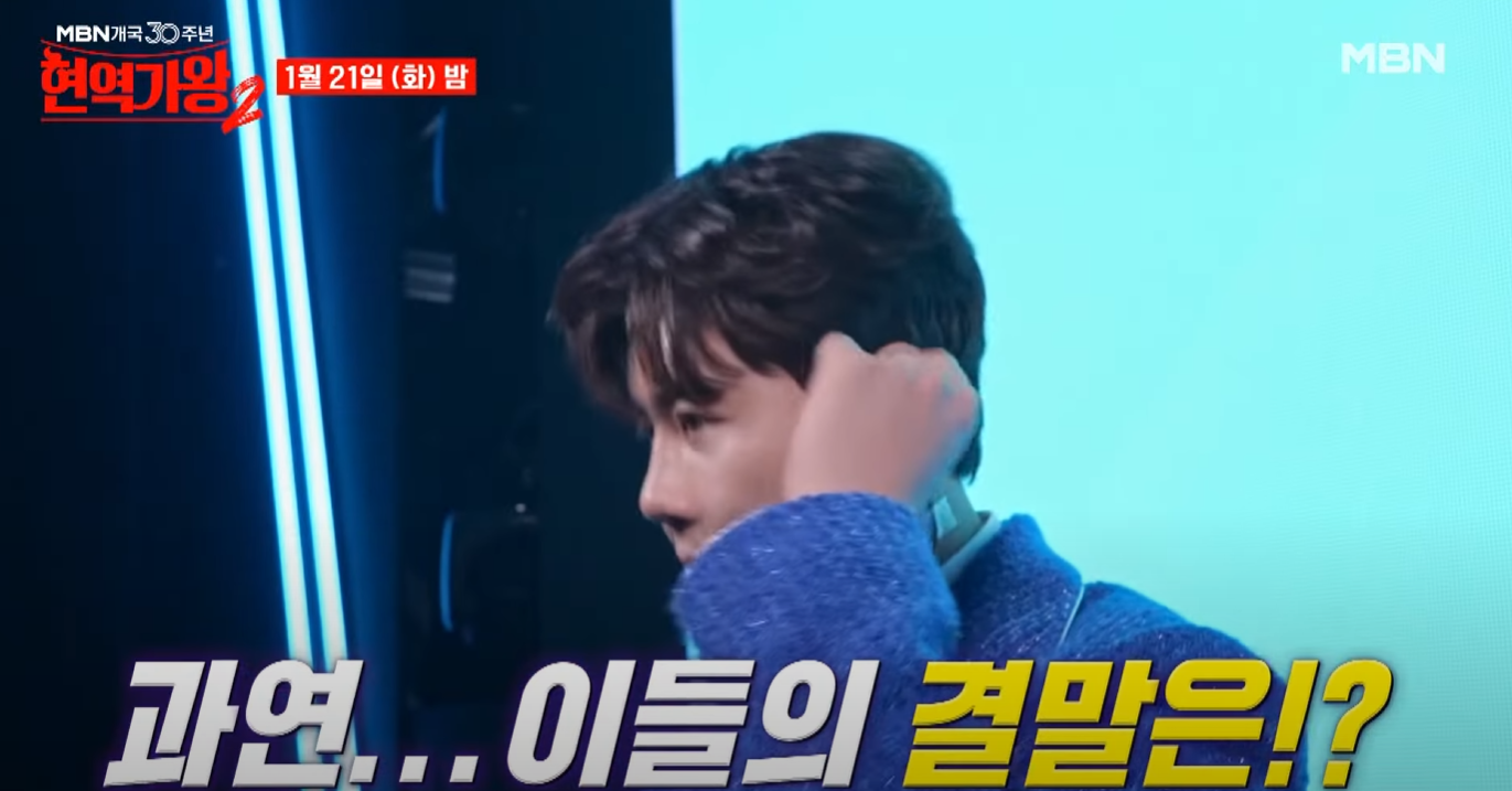 현역가왕2-투표하기