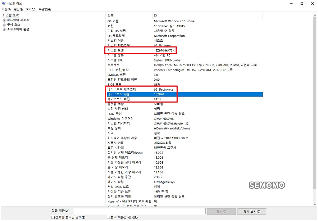 메인보드 확인