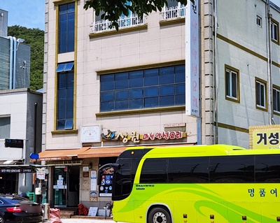 성원마늘약선요리차