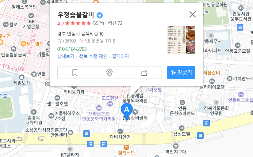 우정숯불갈비-지도