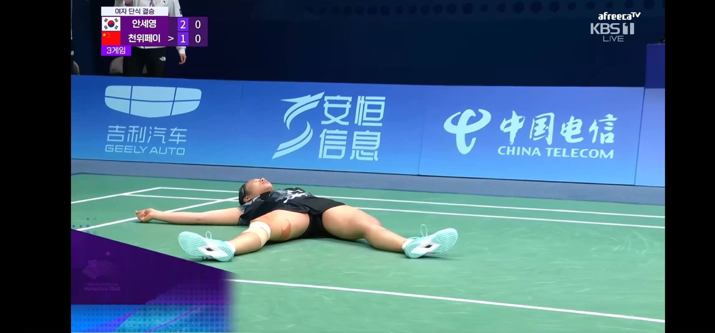안세영 결승 금메달 하이라이트 배트민턴 단식 여자 아시안게임