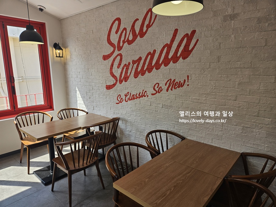 쏘쏘사라다 부산대 메뉴 가격 솔직후기 리뷰