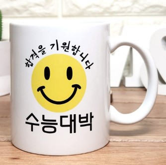 수험생 기념품 증정