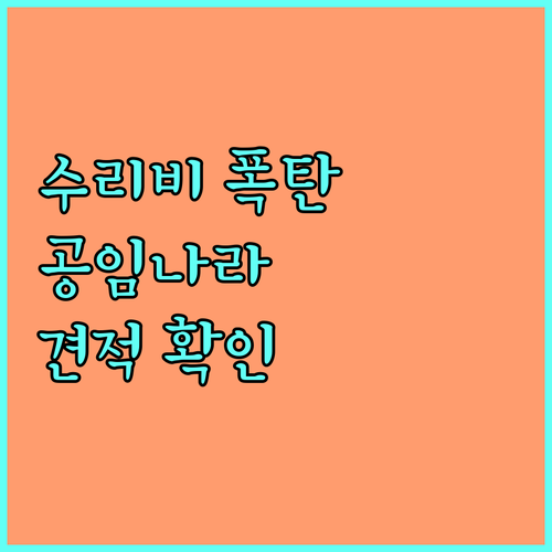 자동차 수리비, 공임나라 정찰제로 투