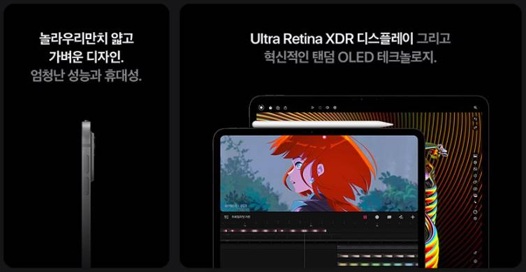 아이패드-프로-구매이유
