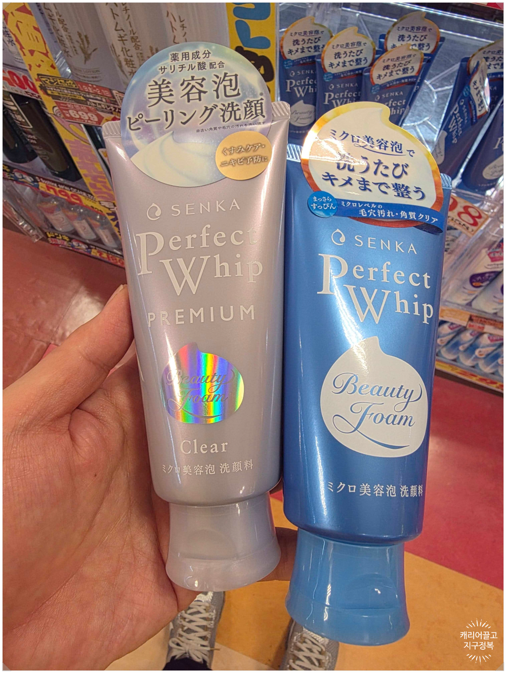 구마모토 메가 돈키호테