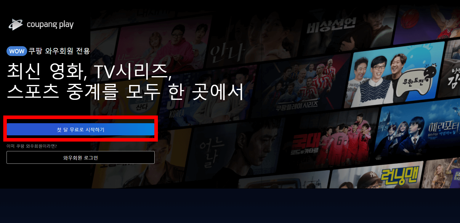 미트윌란 무료 중계