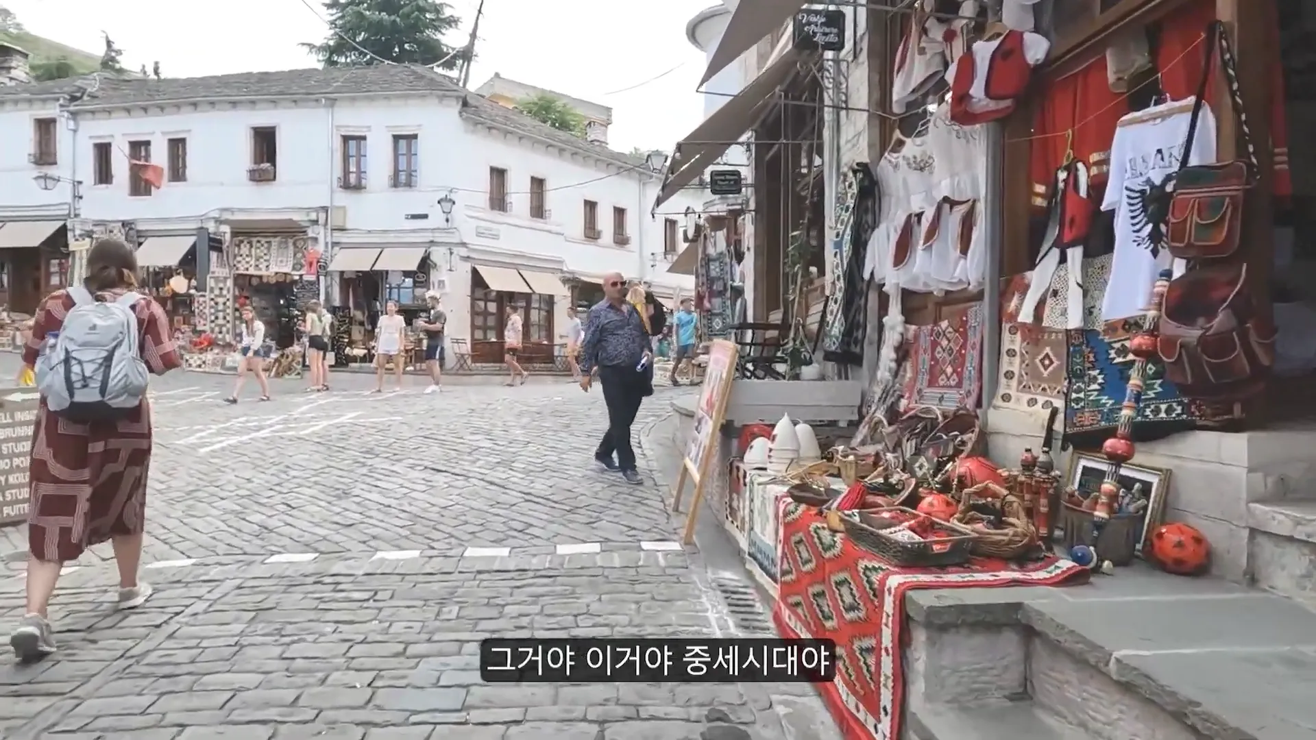 지로카스터 거리 모습