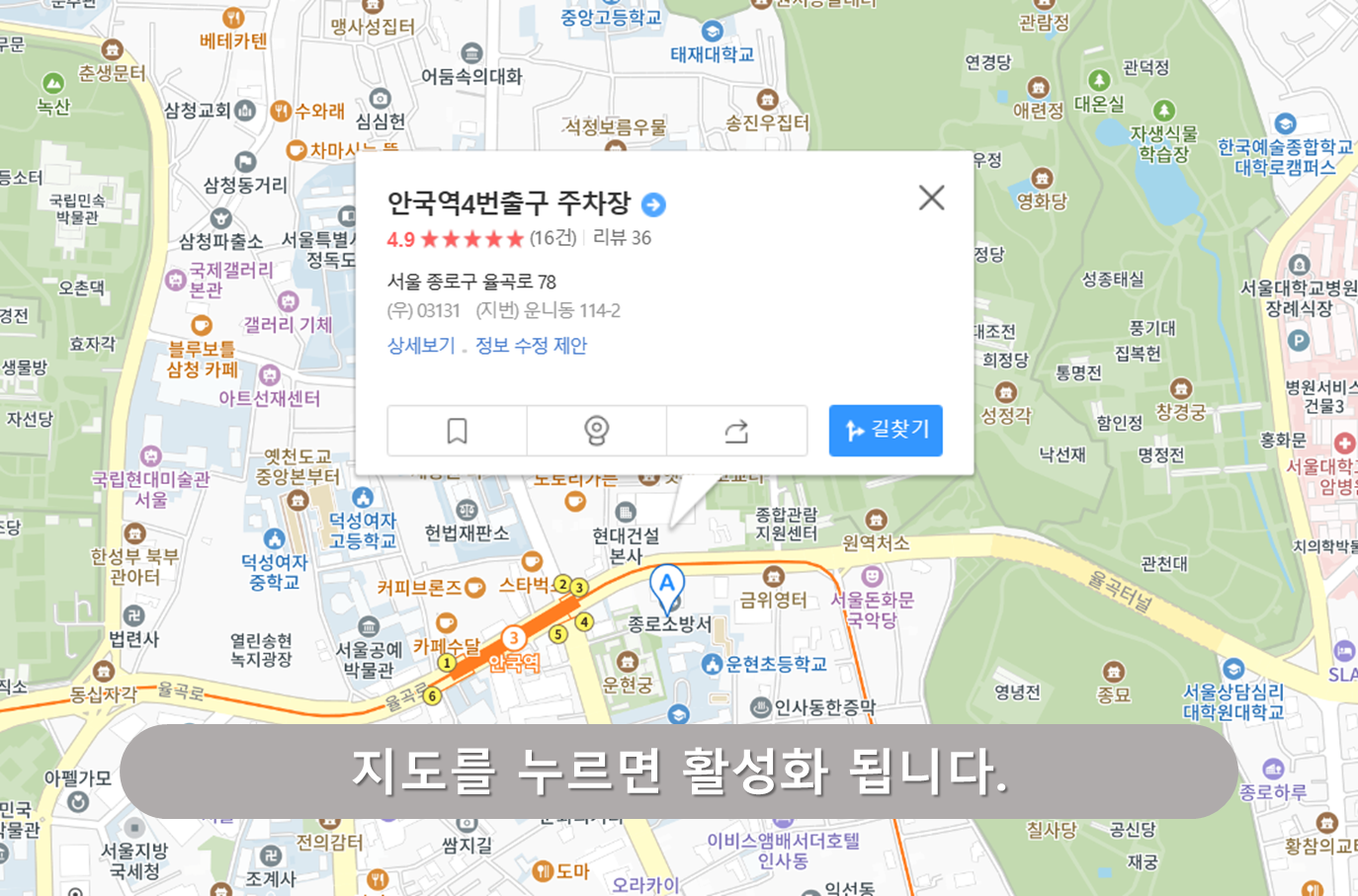안국역 4번출구 주차장