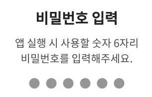 통신사 PASS 설치 후 홈택스(손택스) 로그인 하는 방법